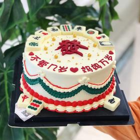 发财蛋糕（麻将随机）