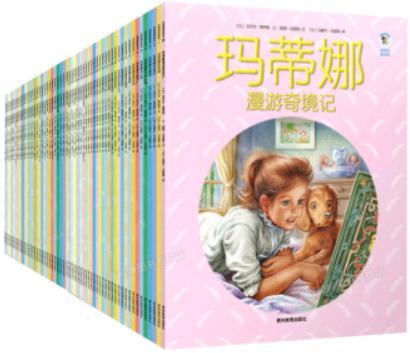 玛蒂娜故事书全60册 商品图0