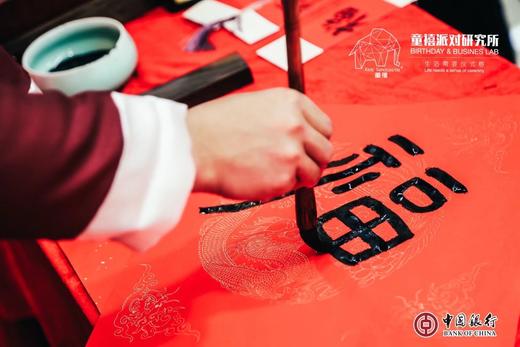 笔墨迎春 商品图0