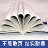 【9.9元包邮】 机遇一旦错过就再也回不来了 命运是公平的机会是均等的面对良好的机遇 商品缩略图2