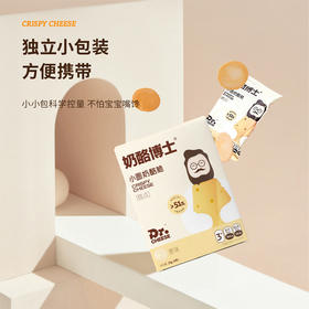 奶酪博士天然健康小圆奶酪脆片儿童高钙健康休闲办公零食即食