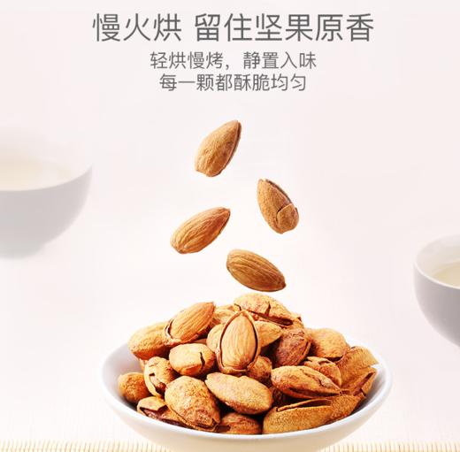 巴旦木薄壳奶油味扁桃仁炒货干果杏仁零食散装  商品图3