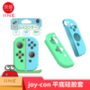 良值 Switch Joy-con 手柄硅胶套 配件 商品缩略图1