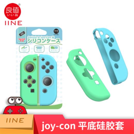 良值 Switch Joy-con 手柄硅胶套 配件 商品图1