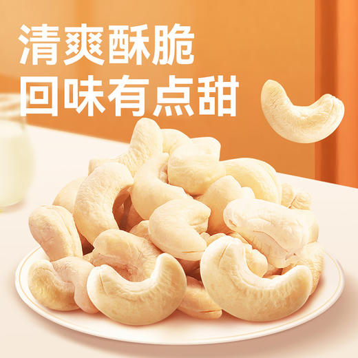 【99元任选10件】腰果 50g 商品图2