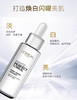 【海关保税直发】欧莱雅光子瓶小白瓶淡斑精华液-补水保湿美白淡斑30ml-会员5折 商品缩略图1
