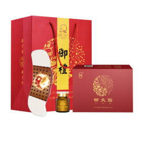 新丨蕲御王牌御灸贴 温灸养生 科学便捷养生