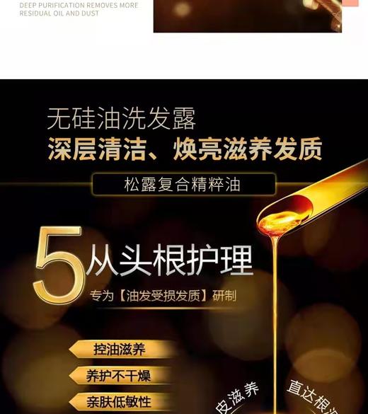 欧莱雅奇焕精油润发乳（奇焕炫亮） 商品图1