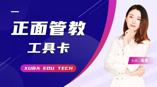 《正面管教工具卡》 商品图0