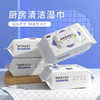 【去油免洗，一片洁净】加厚加大厨房清洁湿巾 80抽/包 买二送一  商品缩略图3