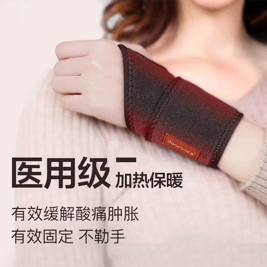 DJ麻麻康医用级护手腕MMK102  手腕酸痛畏寒妈妈手腱鞘炎专用 商品图2