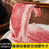 花间肥【1.5斤-3斤装】澳洲安格斯谷饲肥牛片750克-1500克  原肉原切 肥瘦相间 涮火锅小炒 商品缩略图0