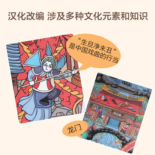 记忆宫殿训练书（2册）穿越玛雅金字塔 -遨游东海龙王庙 商品图5