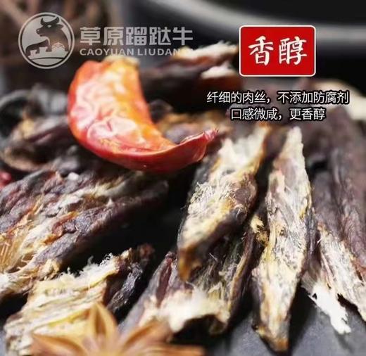 250g袋装超干牛肉干 商品图1
