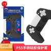 良值 PS5 手柄硅胶套 保护套 配件 商品缩略图0