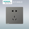 西门子开关插座皓彩深灰银开关插座面板一站式选购 商品缩略图1