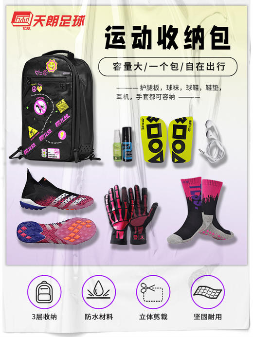 天朗足球 TLSS潮流运动鞋包防水透气手提便携球鞋收纳包装备包 商品图4