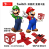 Switch配件 卡带收纳盒 折叠收纳箱 商品缩略图1
