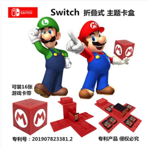 Switch配件 卡带收纳盒 折叠收纳箱 商品图1