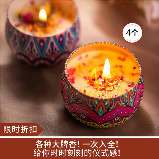 【29.9任选4】大豆蜡干花香薰蜡烛4件套 商品图0