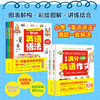 【3-6年级】小学英语满分作文  小学英语语法（全5册） 商品缩略图2