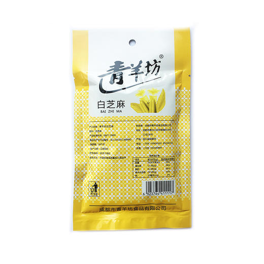青羊坊白芝麻【90g】 商品图1