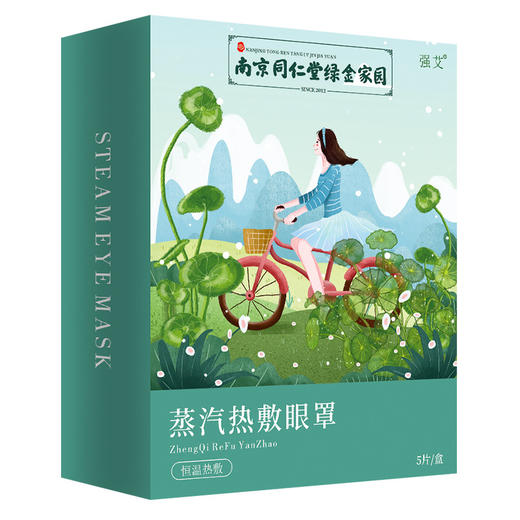 【拍1发3】艾草自发热蒸汽眼罩 热敷遮光睡眠护眼贴-W仓 商品图2