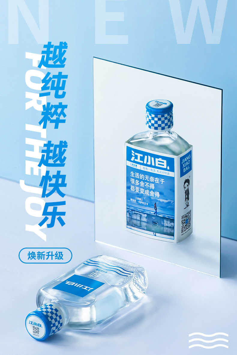 40度江小白高粱清香型白酒100ml