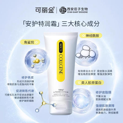 可丽金特润霜200g可做身体乳26年6月 商品图4