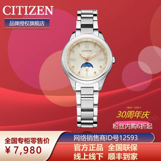 西铁城新款xC系列日相舒博钛光动能电波手表女EE1000-58A 商品图6