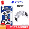 良值 PS5 手柄硅胶套 保护套 配件 商品缩略图2