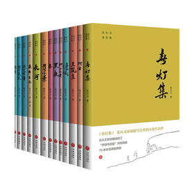 沈从文著作集 全13册 沈从文 著 文学