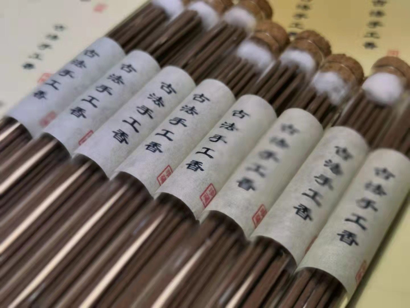 新品手工古法香