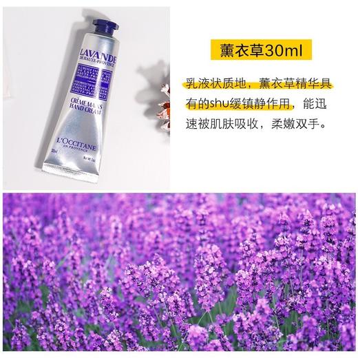 保税|L‘OCCITANE 欧舒丹护手霜樱花玫瑰马鞭草芍药多种香味 多种规格75ml 商品图4