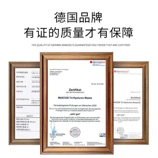 德国MAXCOS/美雪蔻三重玻尿酸面膜阿尔卑斯精粹贴片  补水保湿深层舒缓修护10片 商品图4
