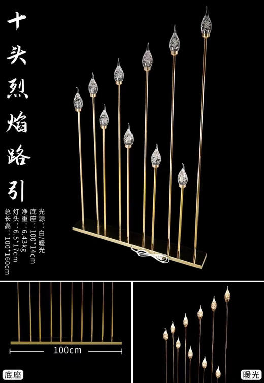 烈焰路引【运费自理】 商品图2