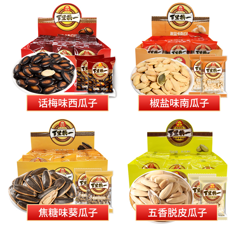 30袋盒装话梅味西瓜子旭东百里挑一南瓜子葵瓜子休闲零食坚果炒货年货食品