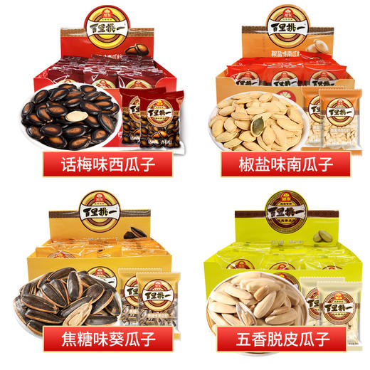 30袋盒装话梅味西瓜子旭东百里挑一南瓜子葵瓜子休闲零食坚果炒货年货食品 商品图0
