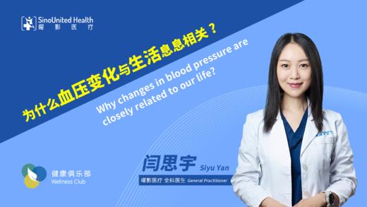 血压变化与生活相关 Why BP changes related to life 商品图0