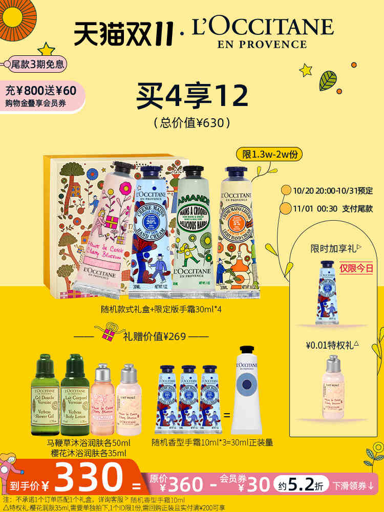 【双11限时加赠】欧舒丹限定版护手霜男女秋冬季补水保湿滋润礼盒JPY带授权招加盟代理