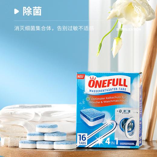 ONEFULL德国品牌直营洗衣机槽清洁泡腾片 商品图1