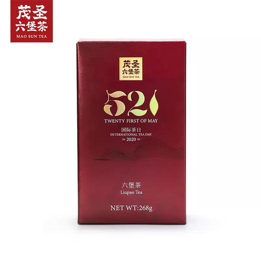 茂圣六堡茶521国际茶日268g一级黑茶叶广西梧州特产 商品图4
