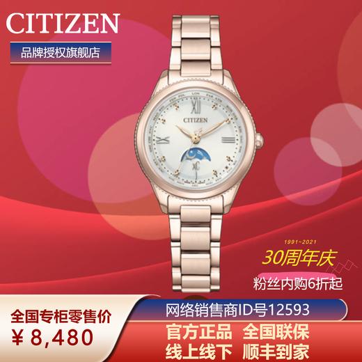 西铁城新款xC系列日相舒博钛光动能电波手表女EE1004-57A 商品图8