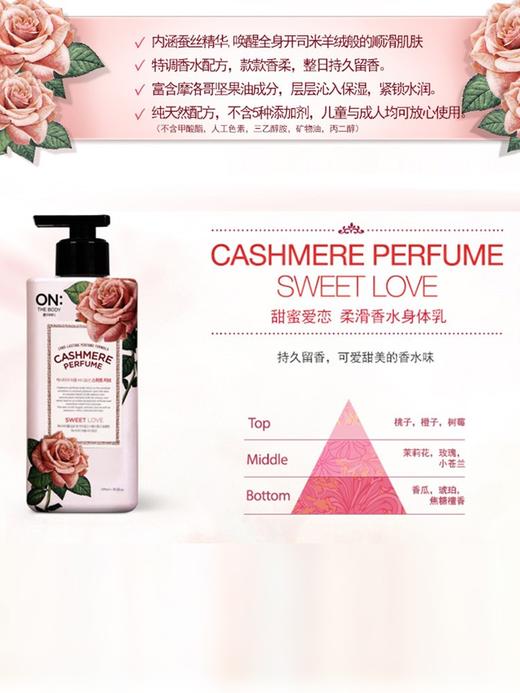 LG安宝笛香水身体乳保湿补水持久润肤 商品图1