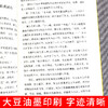 【9.9元包邮】口才三绝 说话技巧书  社交与人沟通书籍人际关系幽默聊天谈判销售口才掌握说话之道 商品缩略图3