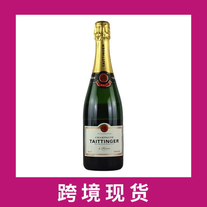 泰亭哲珍藏香槟起泡葡萄酒  Taittinger Brut Reserve