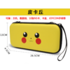 【停购】Switch配件 皮卡丘主题软包 收纳包 商品缩略图0