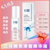 皙典三花植萃清痘精华（粉水） 商品缩略图3