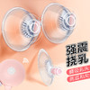 谜姬 震乳胸部按摩器二代 商品缩略图0