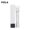 Pola宝丽 局部淡斑亮白精华霜20ml 商品缩略图2